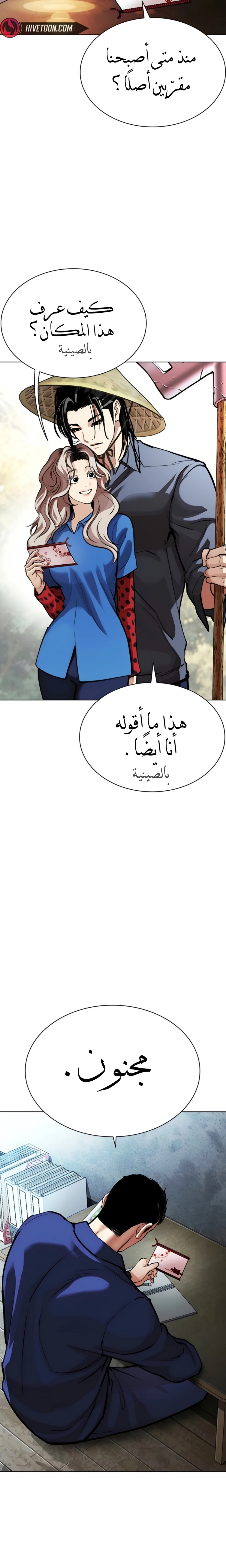 Read Lookism AR Manga Online