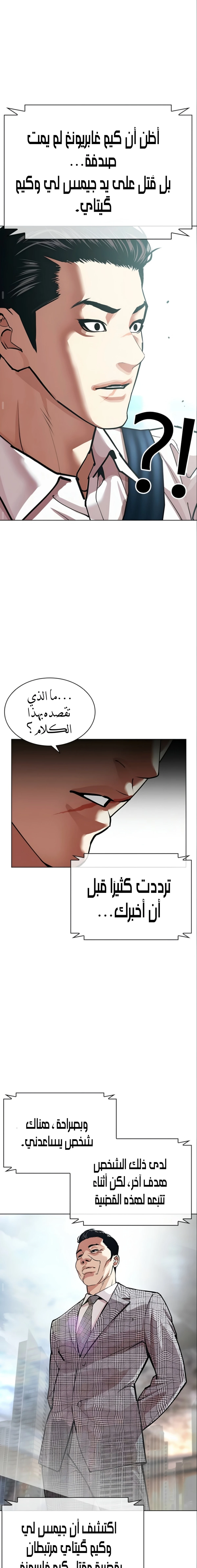 Read Lookism AR Manga Online