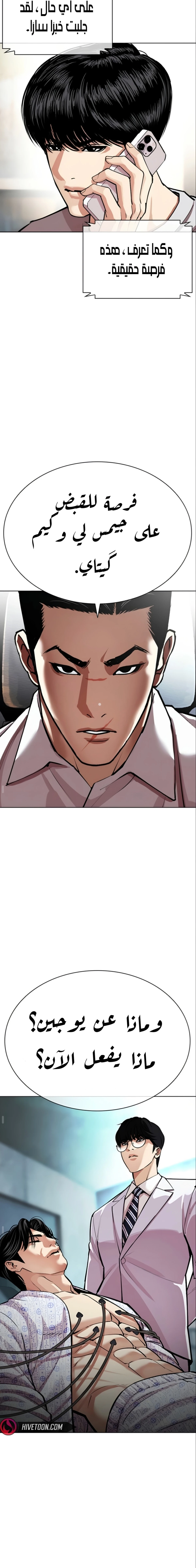 Read Lookism AR Manga Online