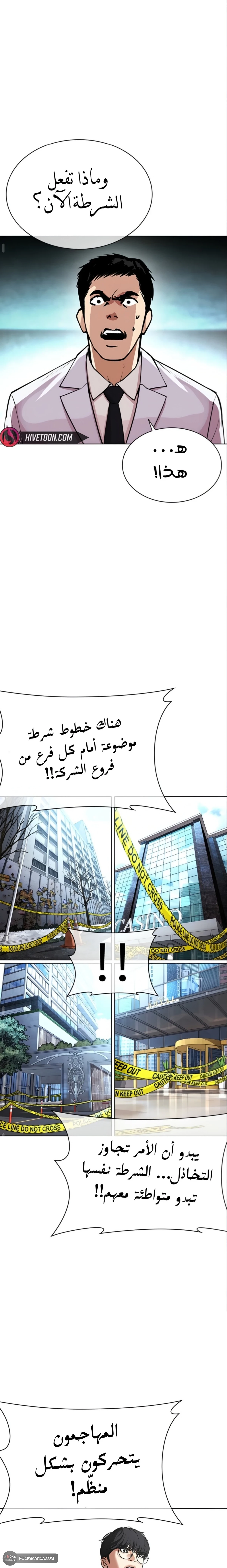 Read Lookism AR Manga Online