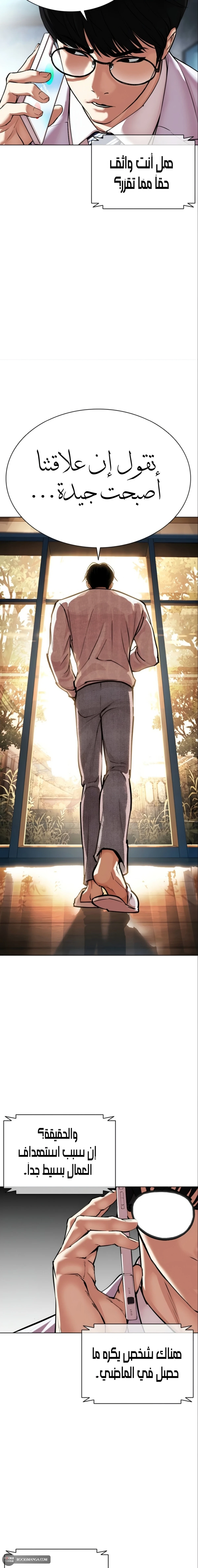 Read Lookism AR Manga Online