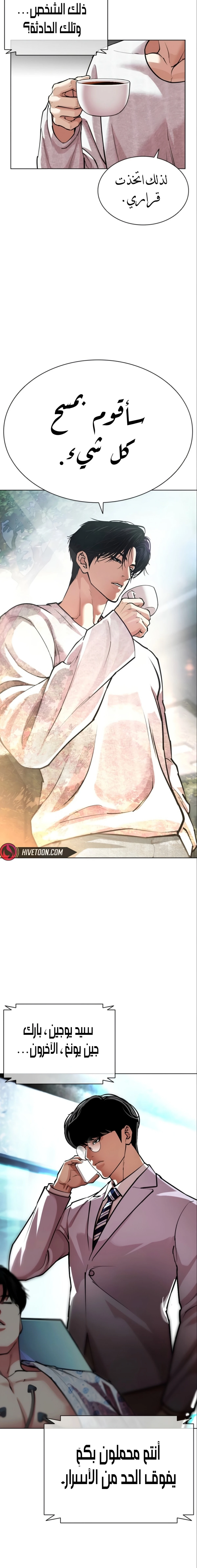 Read Lookism AR Manga Online