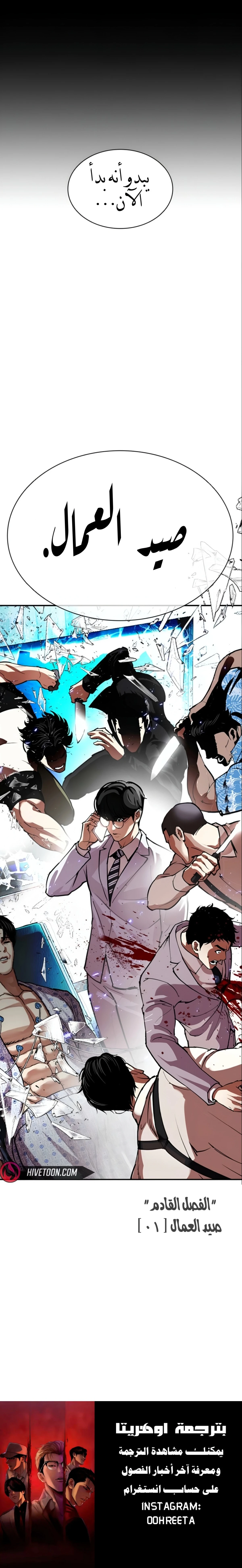 Read Lookism AR Manga Online