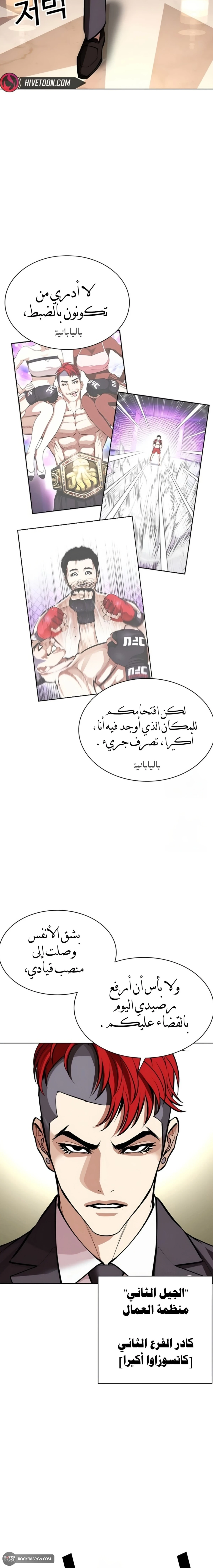 Read Lookism AR Manga Online