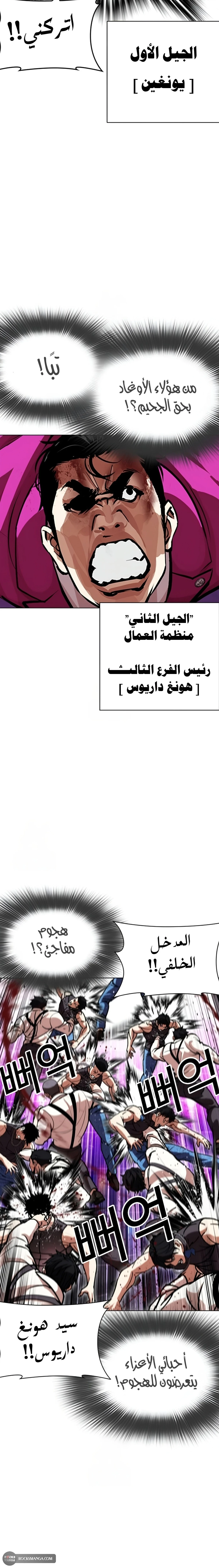 Read Lookism AR Manga Online