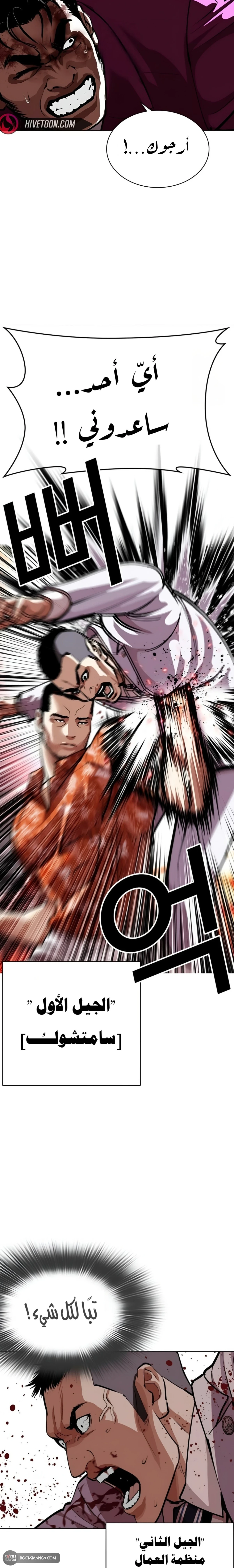 Read Lookism AR Manga Online
