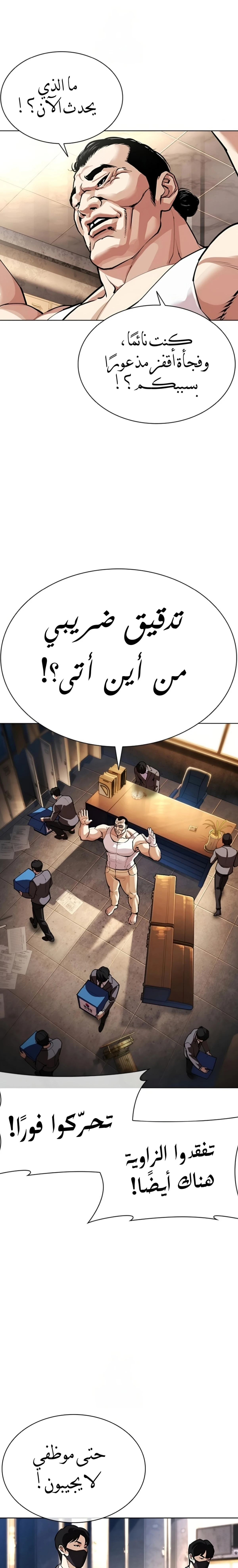 Read Lookism AR Manga Online