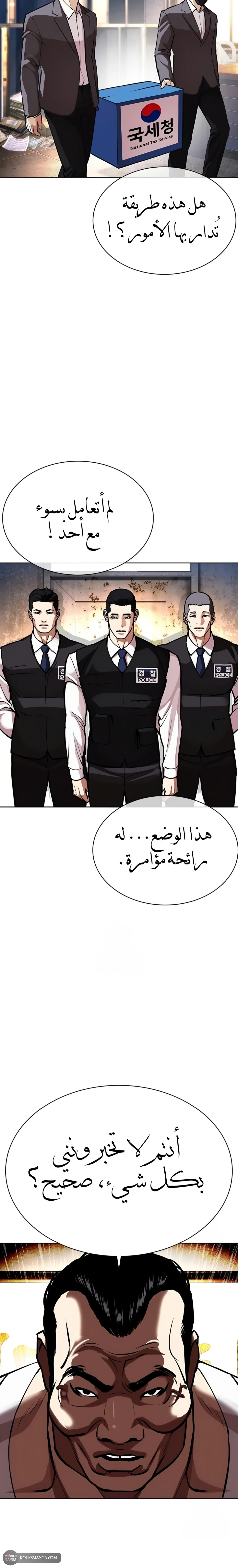 Read Lookism AR Manga Online