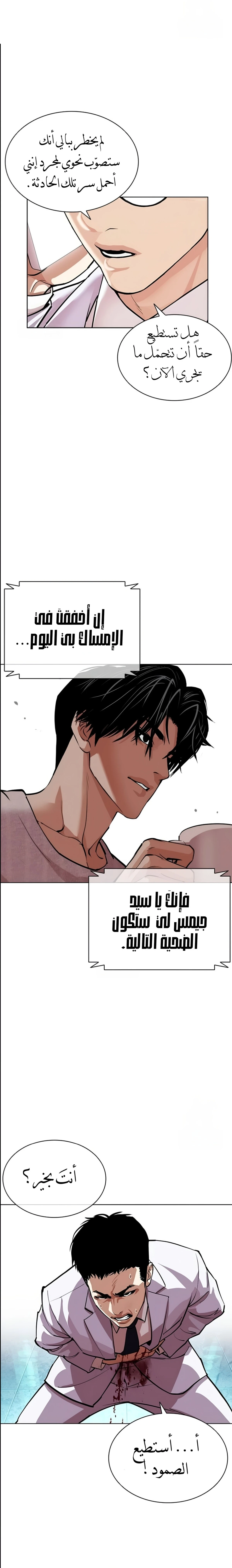 Read Lookism AR Manga Online