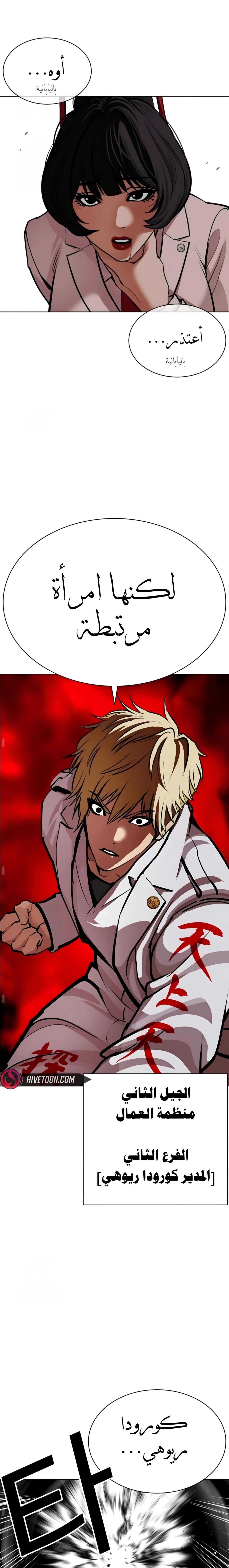 Read Lookism AR Manga Online