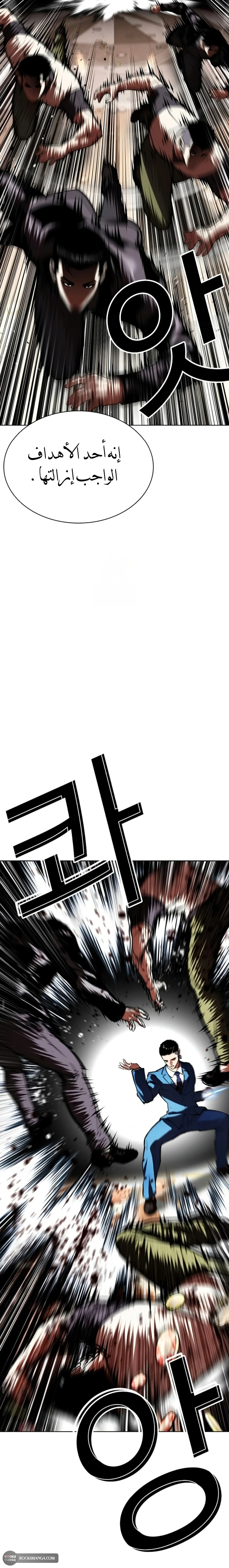 Read Lookism AR Manga Online