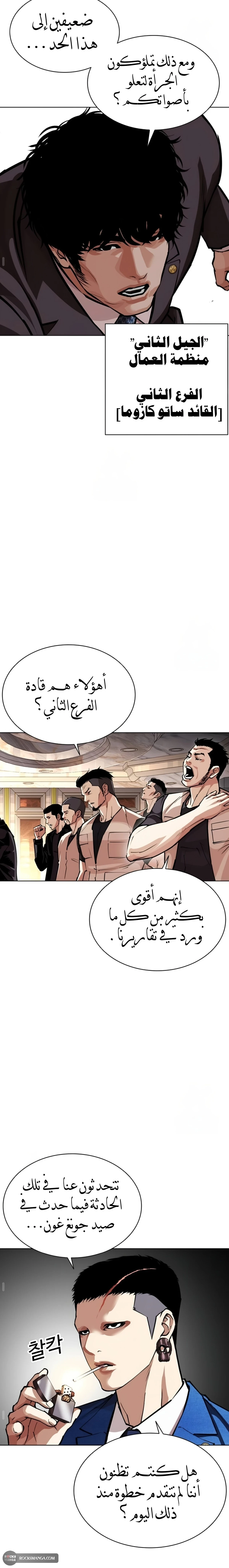 Read Lookism AR Manga Online