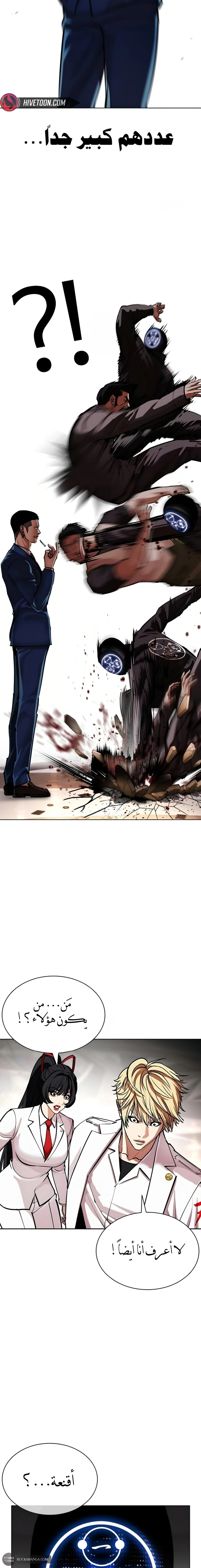 Read Lookism AR Manga Online