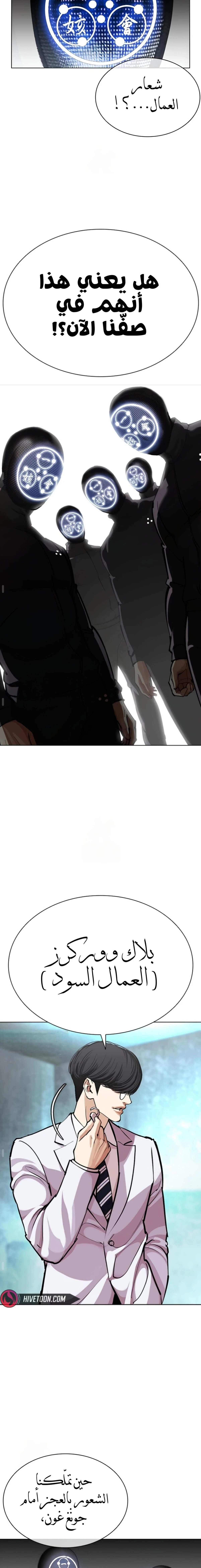 Read Lookism AR Manga Online