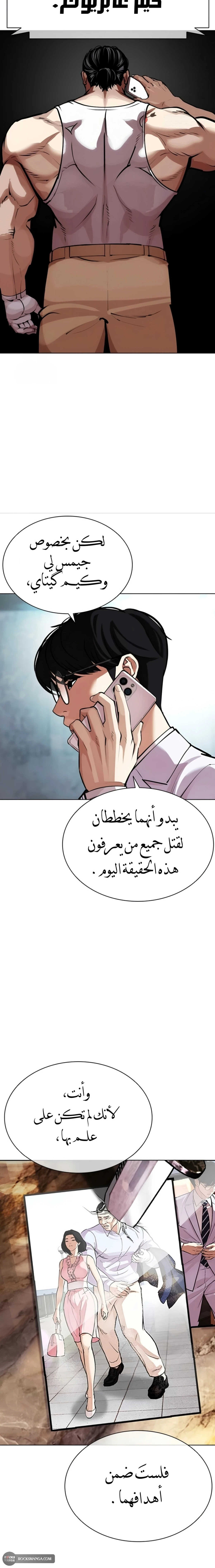 Read Lookism AR Manga Online