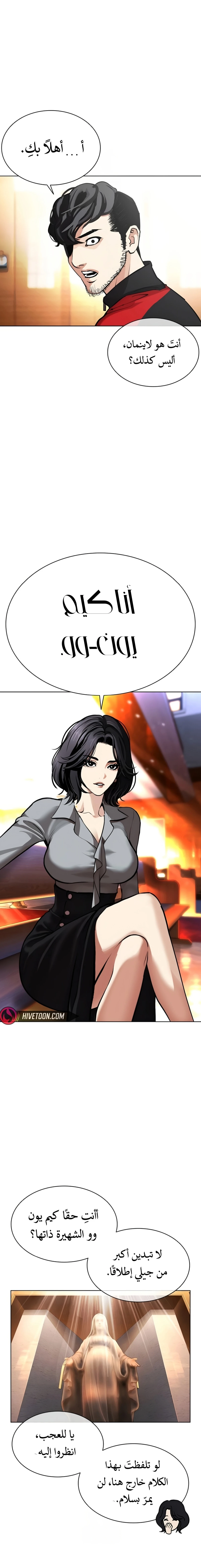 Read Lookism AR Manga Online