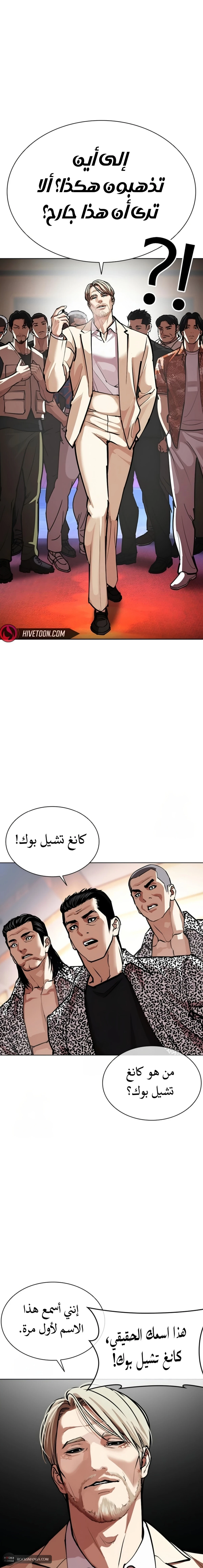 Read Lookism AR Manga Online