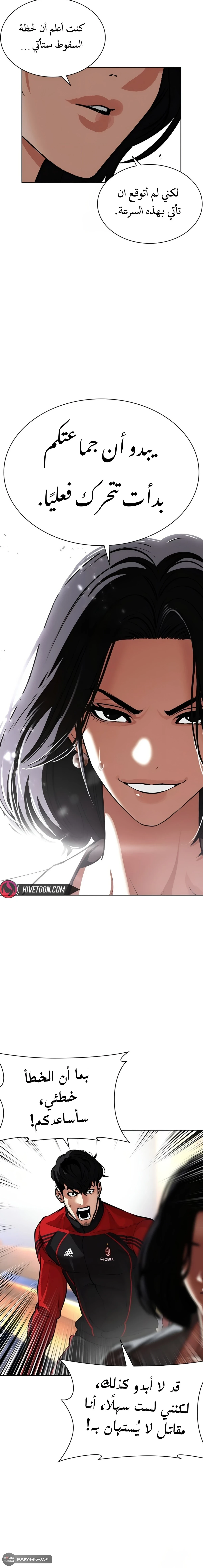 Read Lookism AR Manga Online