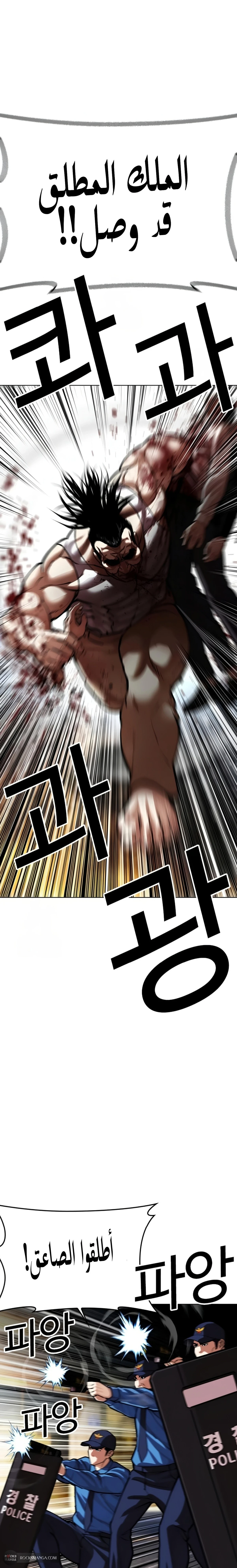 Read Lookism AR Manga Online