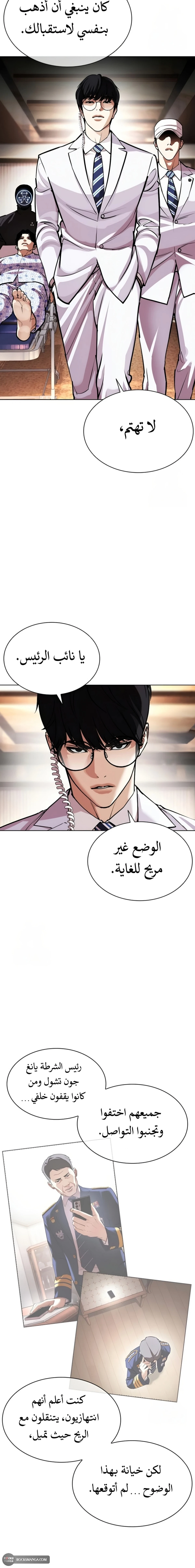 Read Lookism AR Manga Online