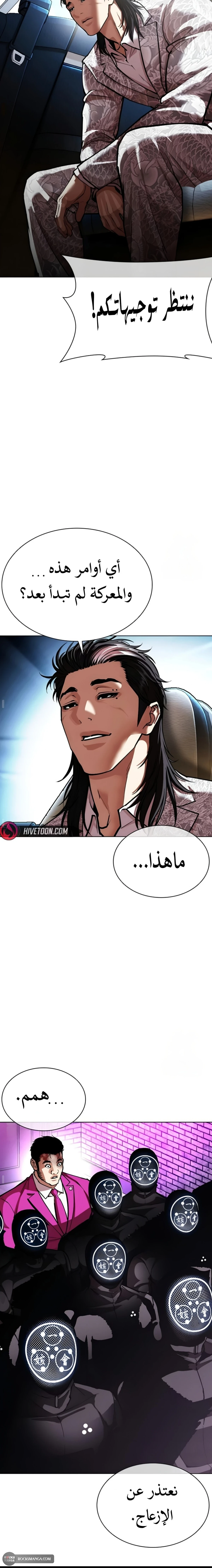 Read Lookism AR Manga Online