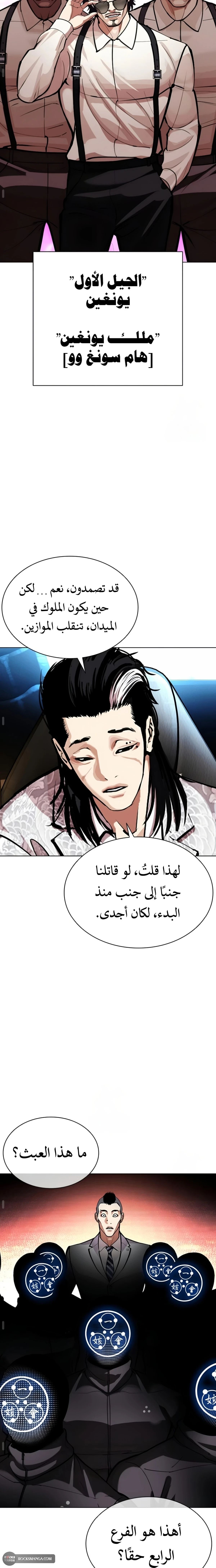 Read Lookism AR Manga Online
