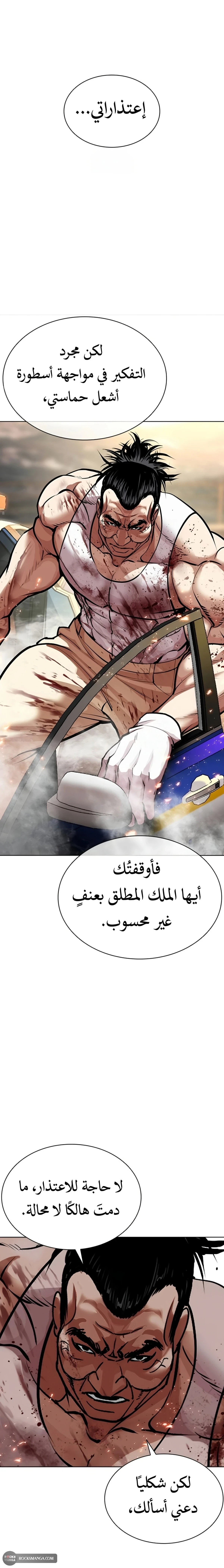 Read Lookism AR Manga Online