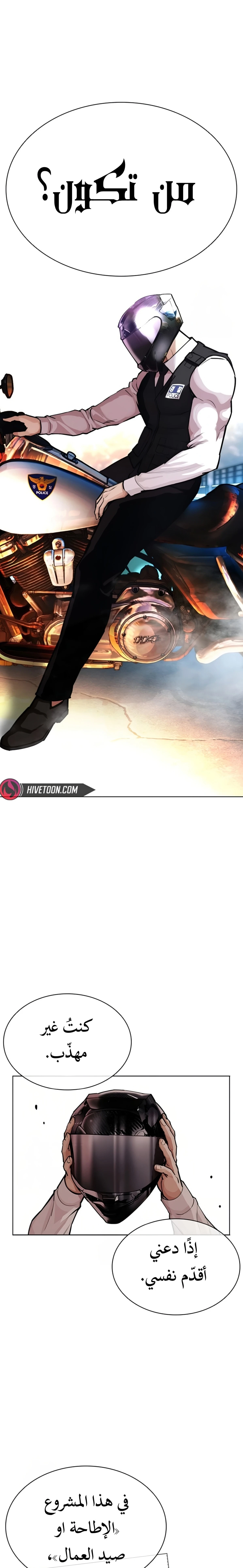 Read Lookism AR Manga Online