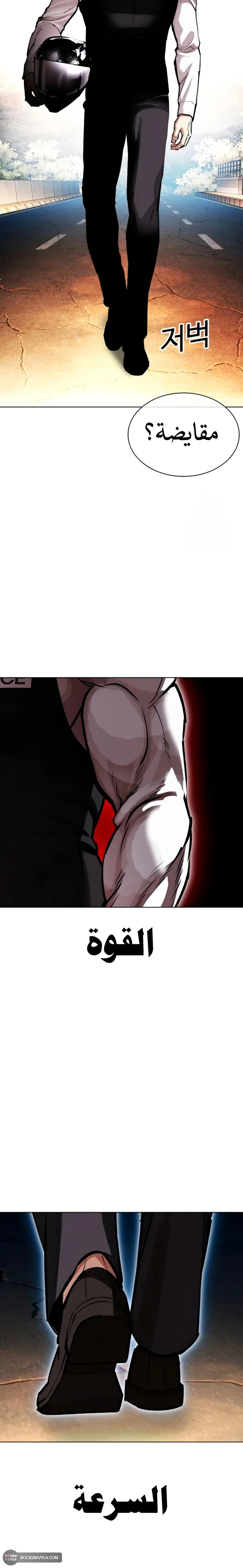 Read Lookism AR Manga Online