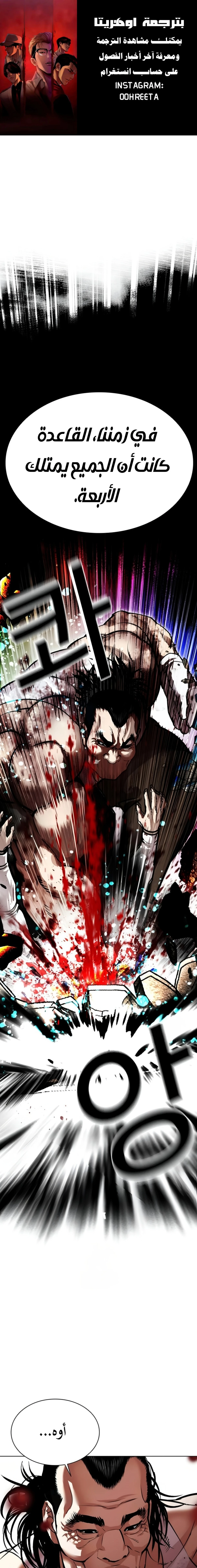 Read Lookism AR Manga Online