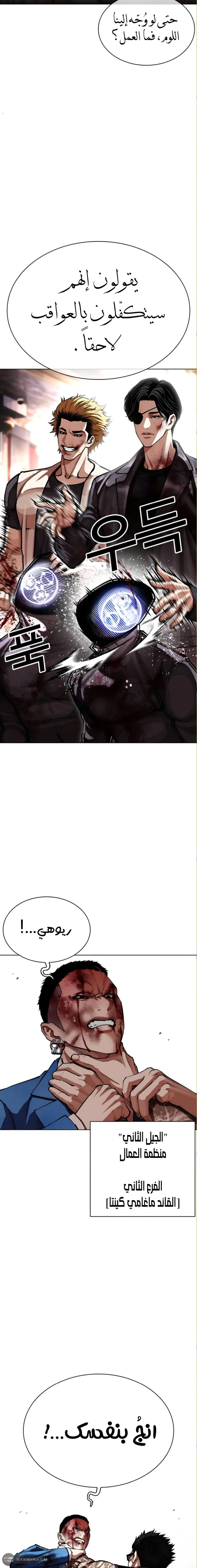 Read Lookism AR Manga Online