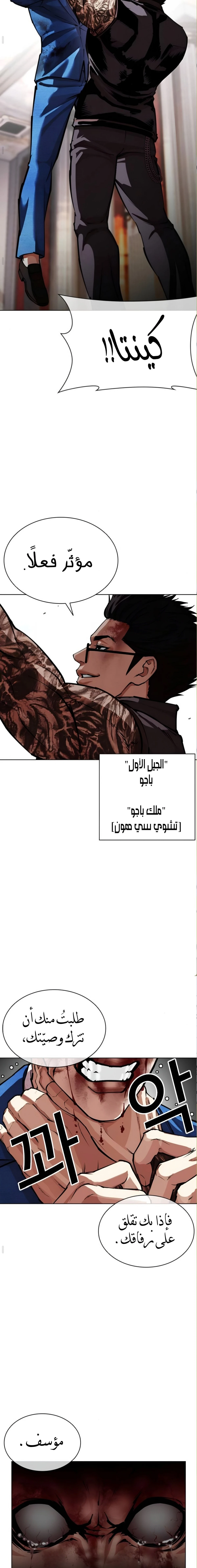 Read Lookism AR Manga Online