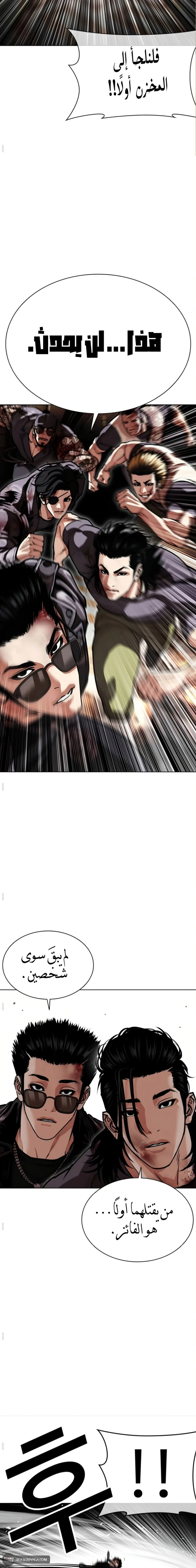 Read Lookism AR Manga Online