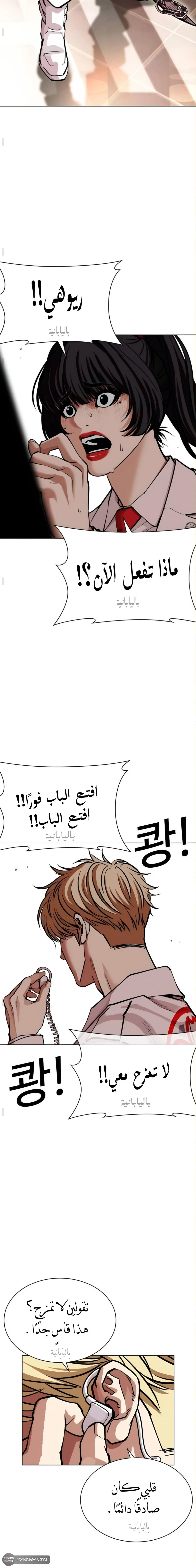 Read Lookism AR Manga Online