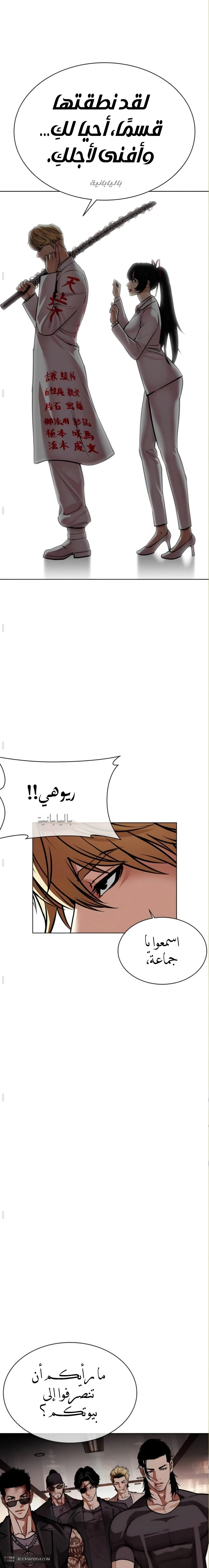 Read Lookism AR Manga Online