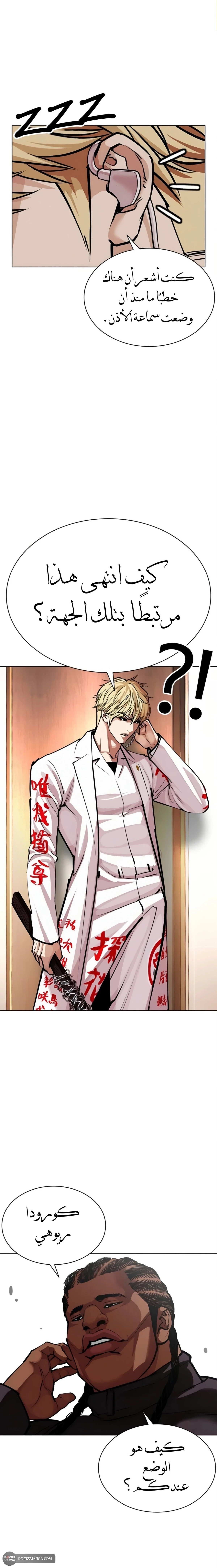 Read Lookism AR Manga Online