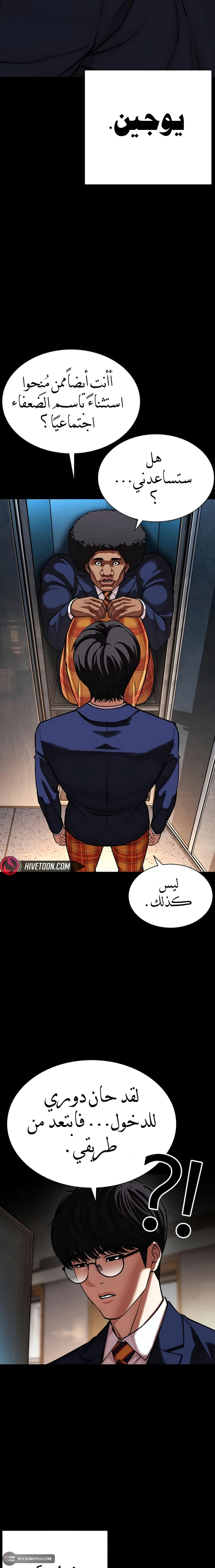 Read Lookism AR Manga Online