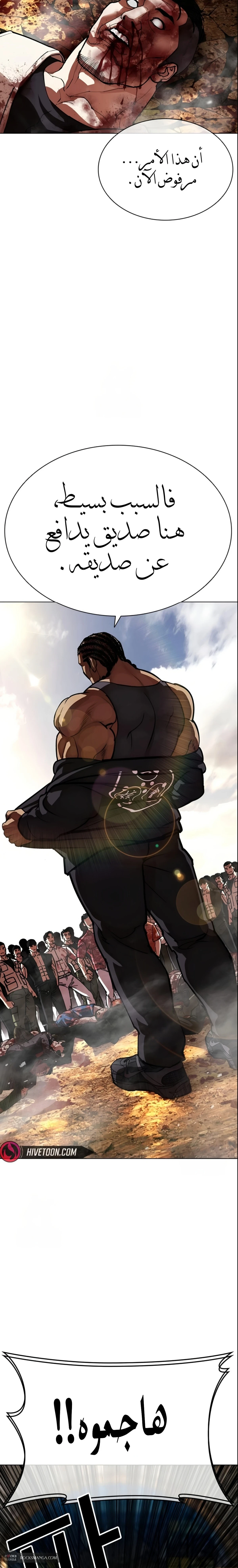 Read Lookism AR Manga Online