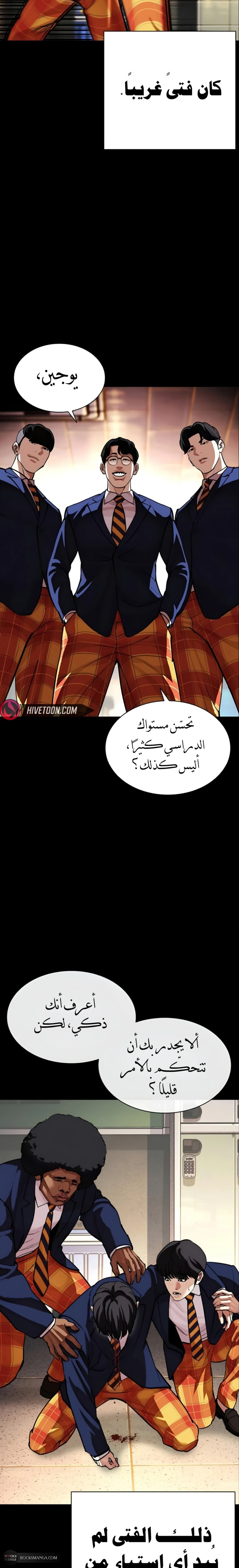 Read Lookism AR Manga Online