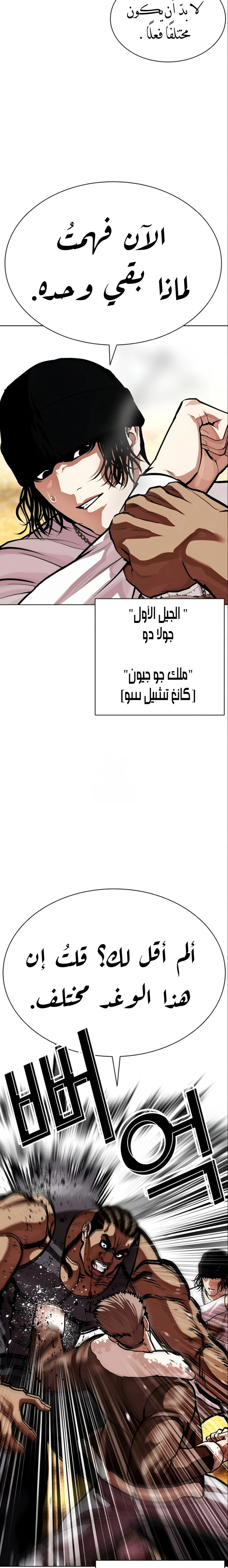 Read Lookism AR Manga Online