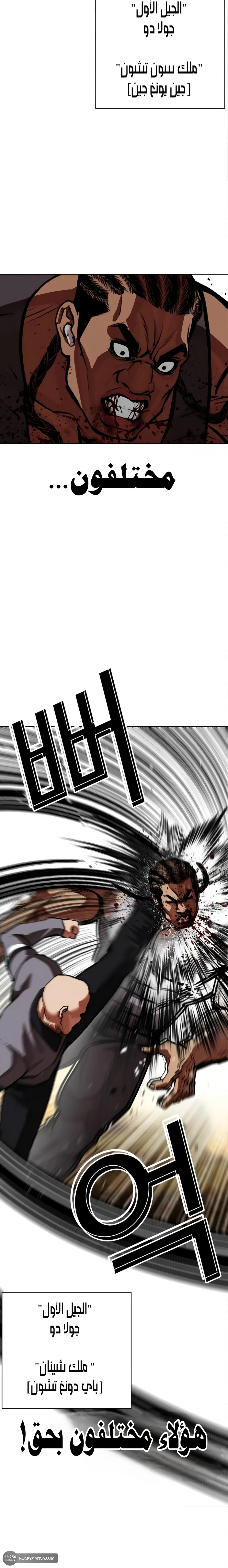 Read Lookism AR Manga Online