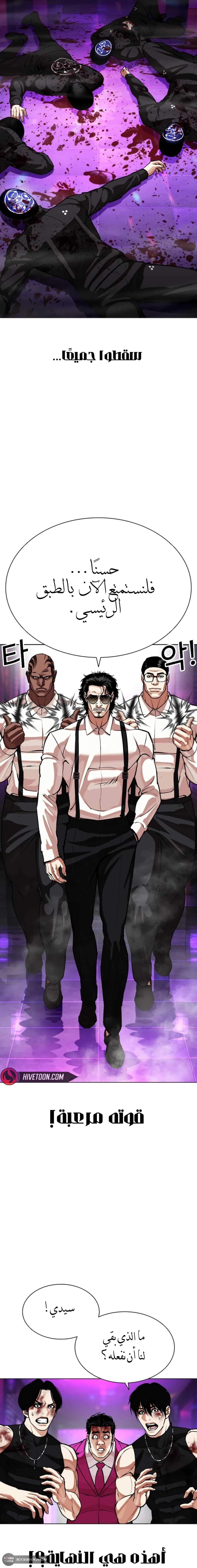 Read Lookism AR Manga Online