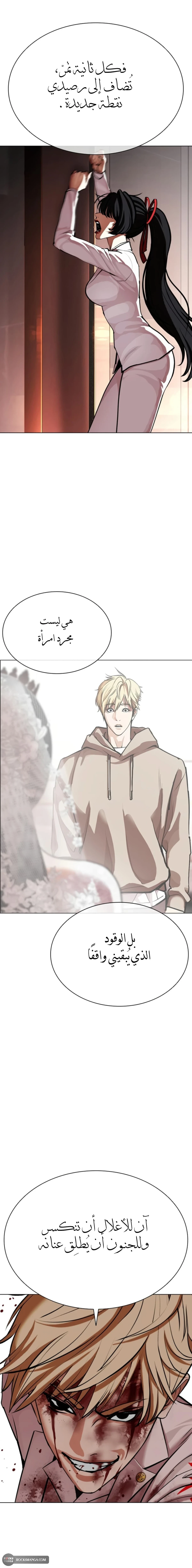 Read Lookism AR Manga Online