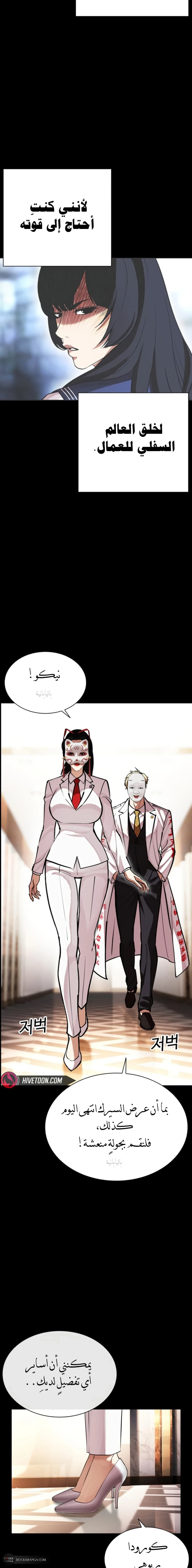Read Lookism AR Manga Online