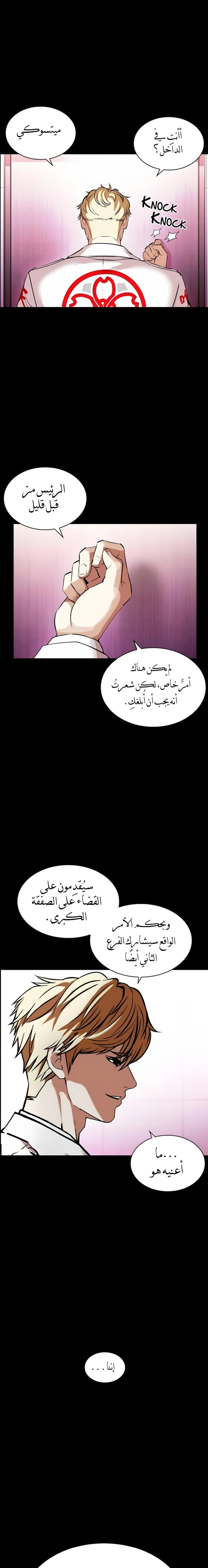 Read Lookism AR Manga Online