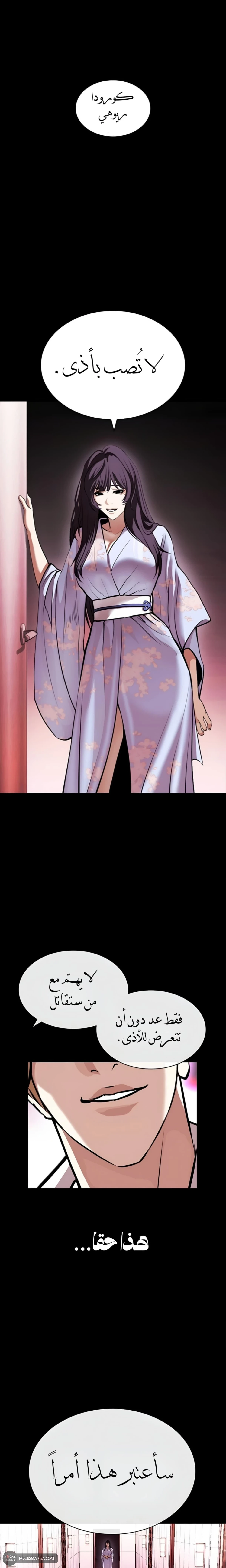 Read Lookism AR Manga Online
