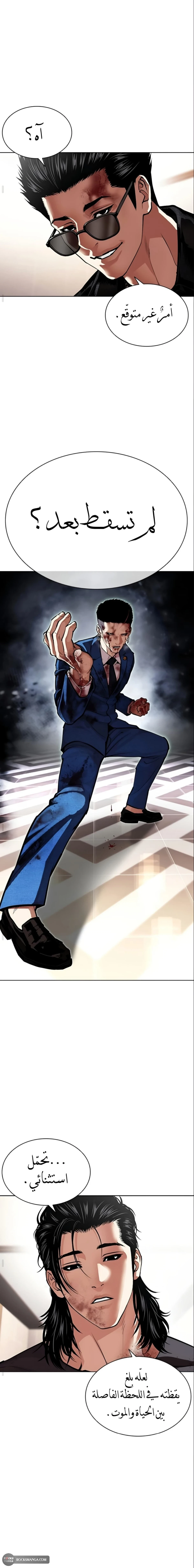 Read Lookism AR Manga Online