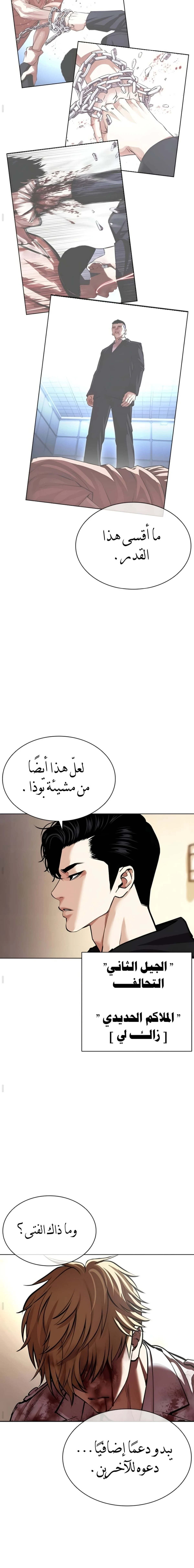 Read Lookism AR Manga Online