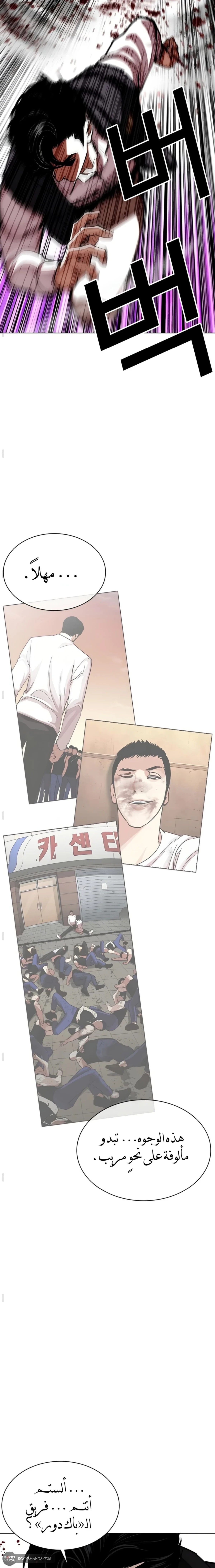 Read Lookism AR Manga Online
