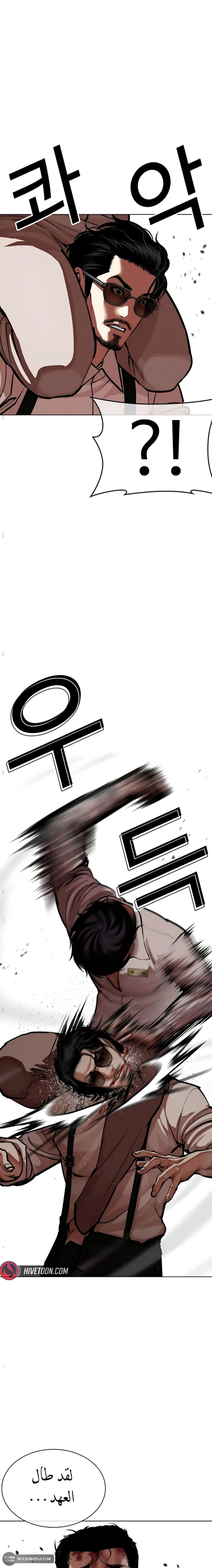 Read Lookism AR Manga Online